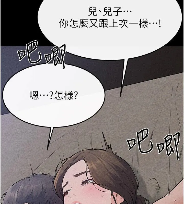 继母与继姐 第87話-我想跟媽做「那檔事」 第37页