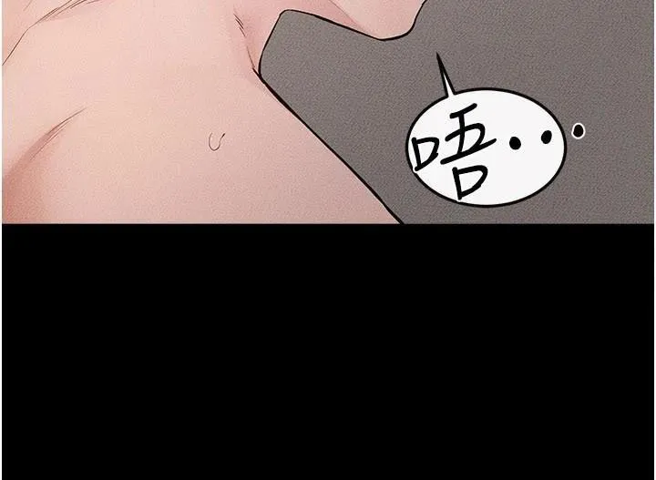 继母与继姐 第87話-我想跟媽做「那檔事」 第124页