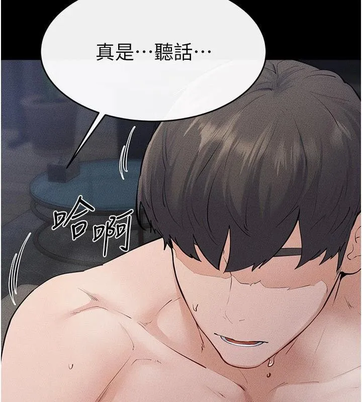 继母与继姐 第87話-我想跟媽做「那檔事」 第143页