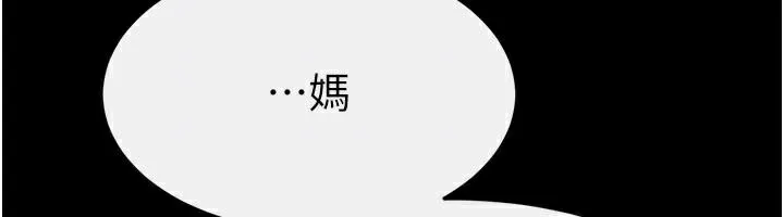 继母与继姐 第87話-我想跟媽做「那檔事」 第152页