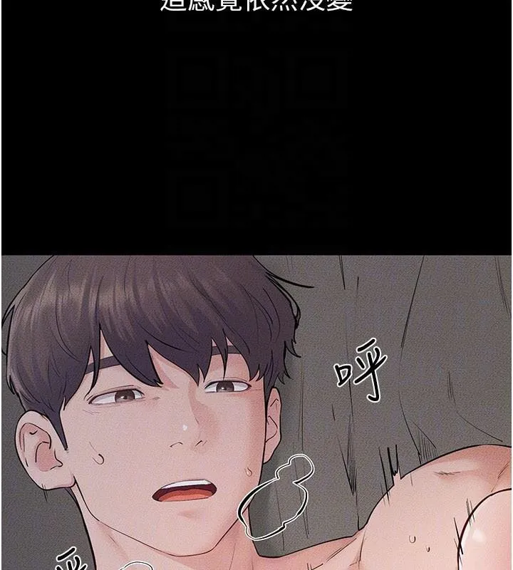 继母与继姐 第87話-我想跟媽做「那檔事」 第29页