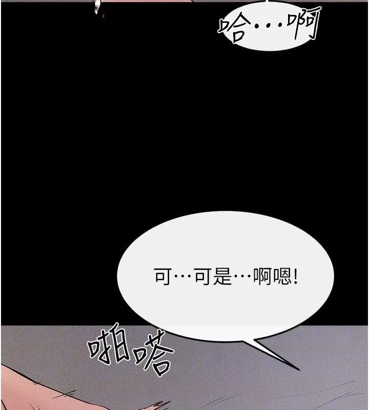 继母与继姐 第87話-我想跟媽做「那檔事」 第120页