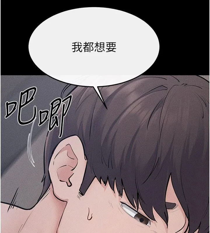 继母与继姐 第87話-我想跟媽做「那檔事」 第54页