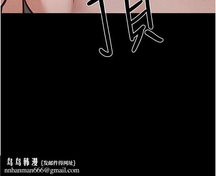 继母与继姐 第87話-我想跟媽做「那檔事」 第79页