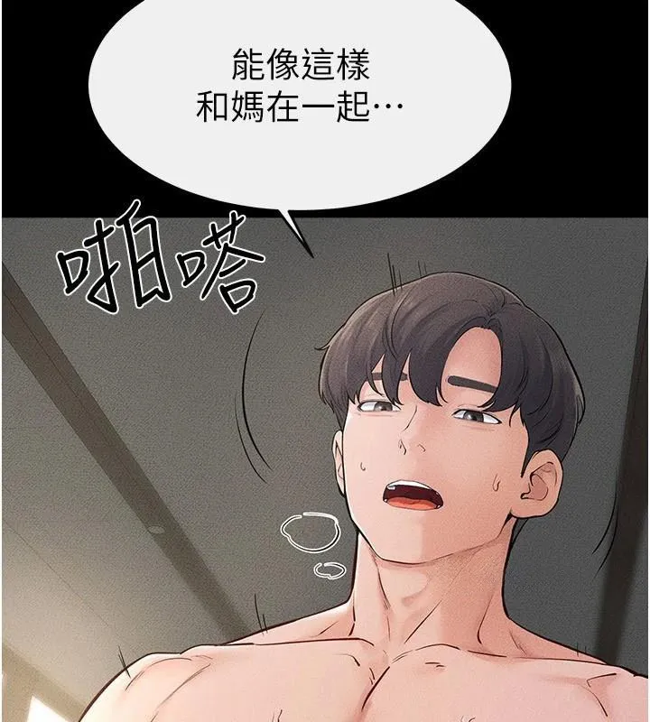 继母与继姐 第77話-這就是失神的感覺嗎? 第72页