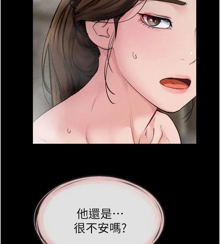 继母与继姐 第77話-這就是失神的感覺嗎? 第153页