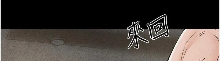 继母与继姐 第77話-這就是失神的感覺嗎? 第67页