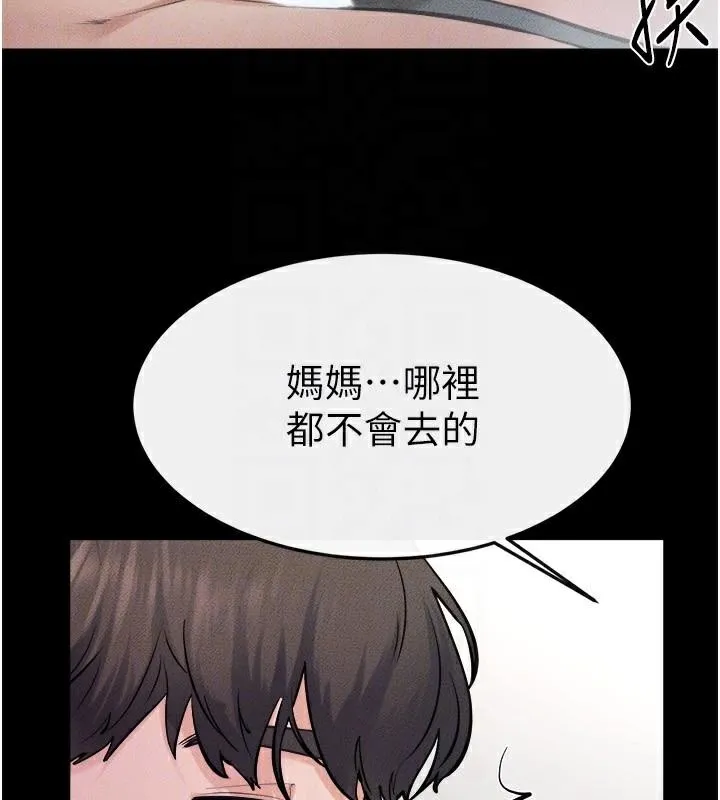 继母与继姐 第77話-這就是失神的感覺嗎? 第156页