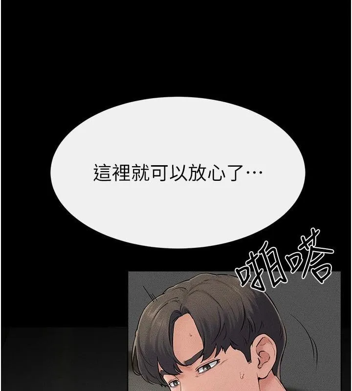 继母与继姐 第77話-這就是失神的感覺嗎? 第43页