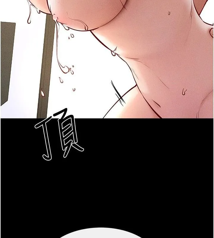 继母与继姐 第77話-這就是失神的感覺嗎? 第26页