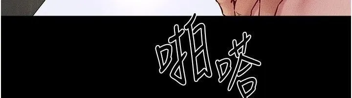 继母与继姐 第77話-這就是失神的感覺嗎? 第23页