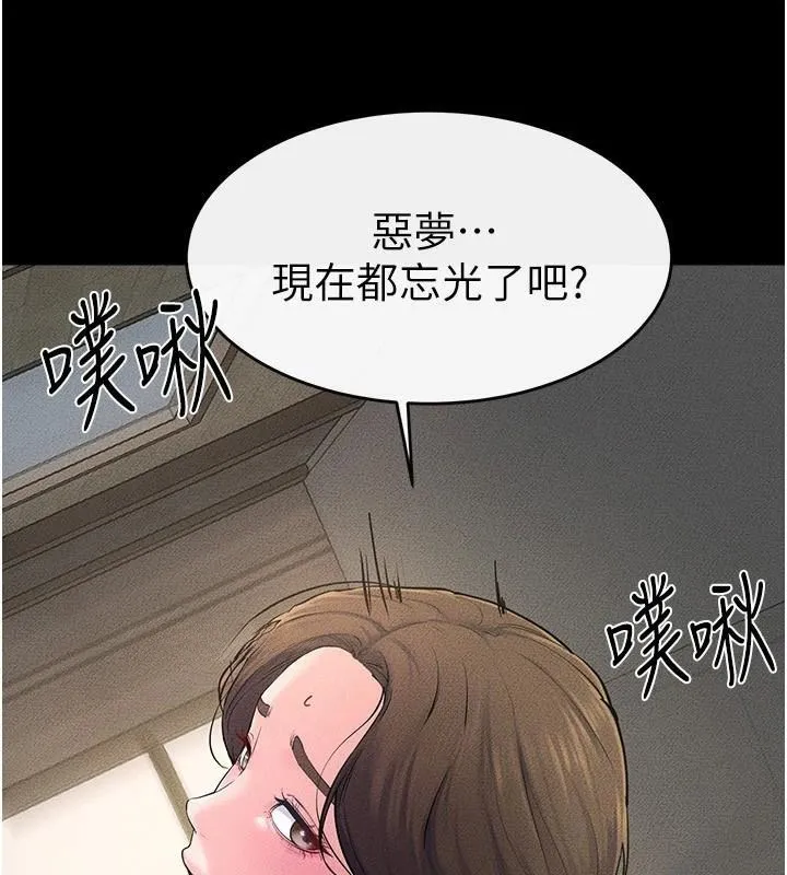 继母与继姐 第77話-這就是失神的感覺嗎? 第62页