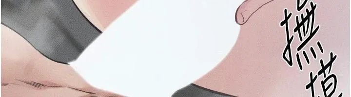 继母与继姐 第77話-這就是失神的感覺嗎? 第155页