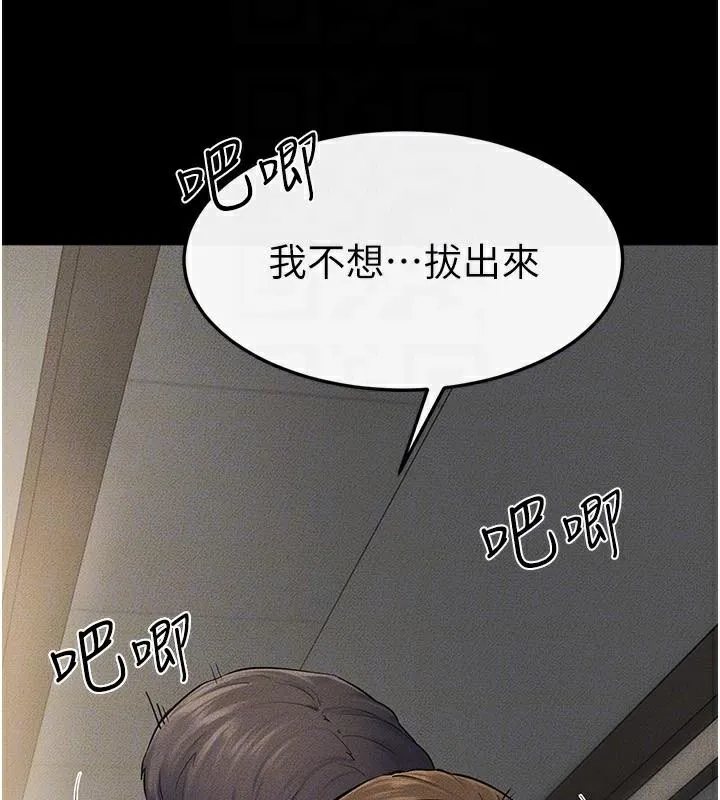 继母与继姐 第77話-這就是失神的感覺嗎? 第95页