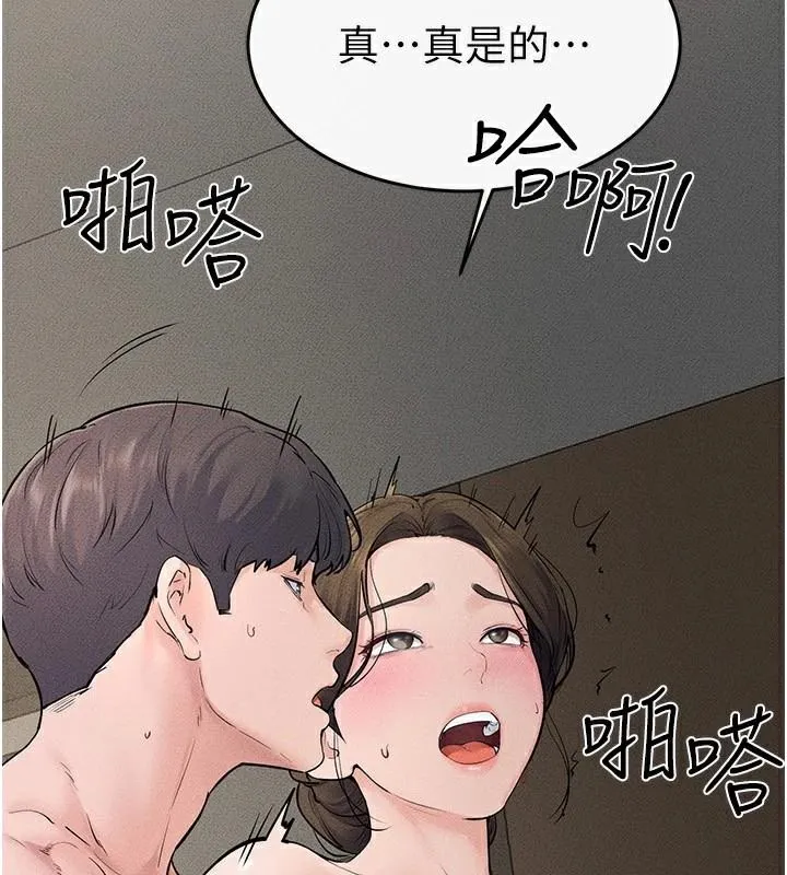 继母与继姐 第77話-這就是失神的感覺嗎? 第101页