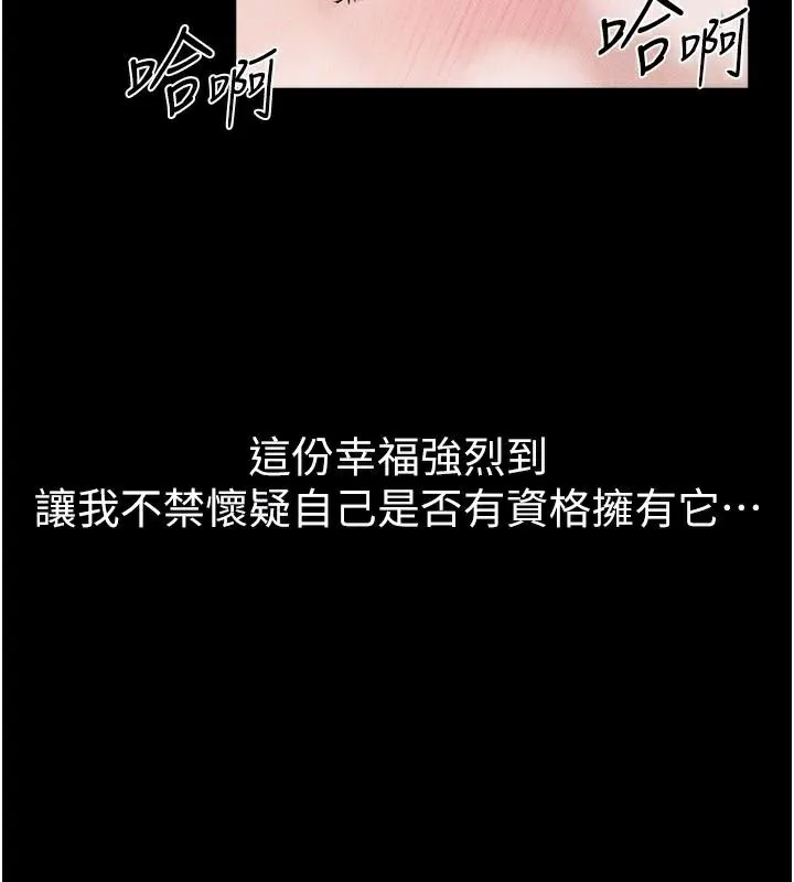 继母与继姐 第77話-這就是失神的感覺嗎? 第128页