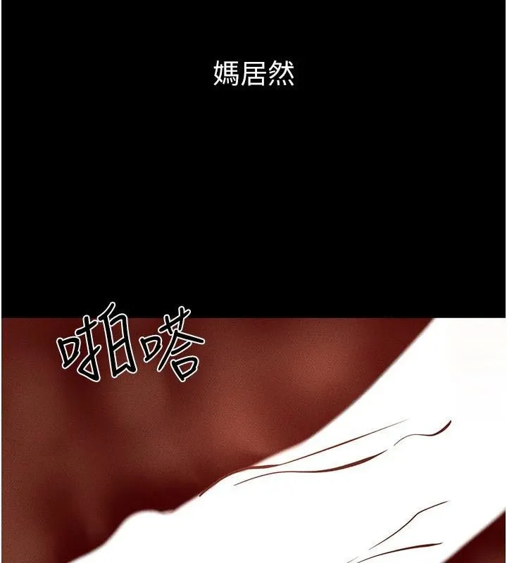 继母与继姐 第77話-這就是失神的感覺嗎? 第51页