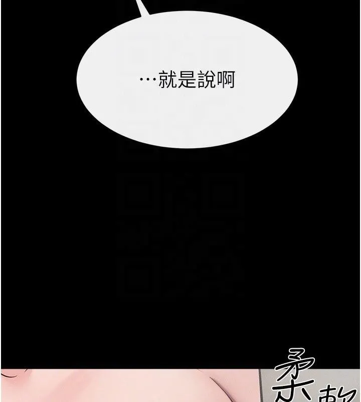 继母与继姐 第77話-這就是失神的感覺嗎? 第135页