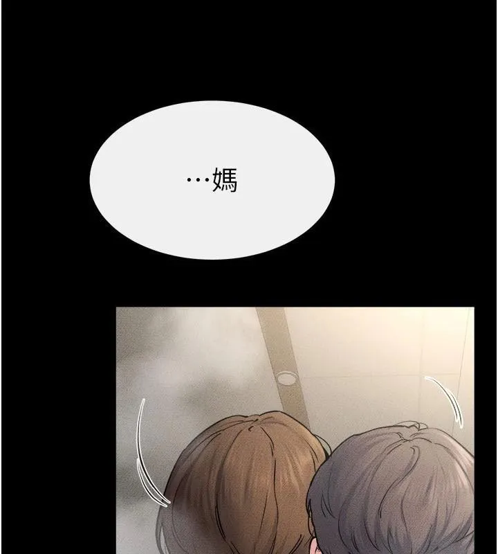 继母与继姐 第77話-這就是失神的感覺嗎? 第151页