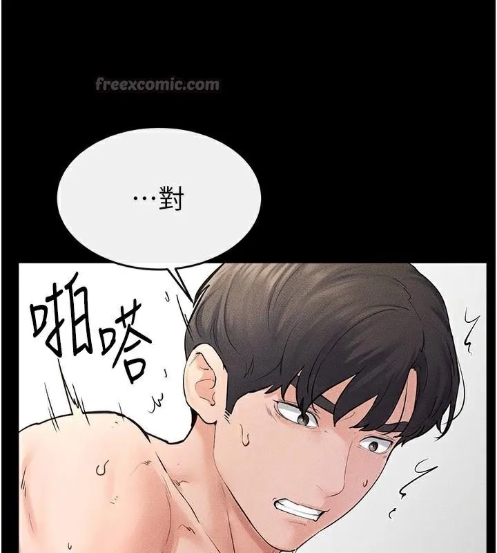 继母与继姐 第77話-這就是失神的感覺嗎? 第112页
