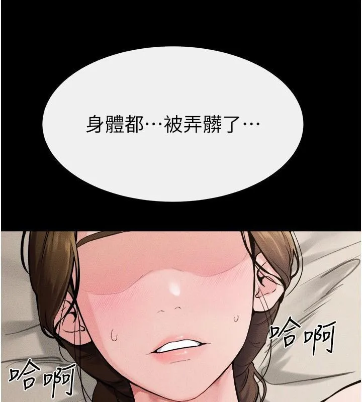 继母与继姐 第77話-這就是失神的感覺嗎? 第4页