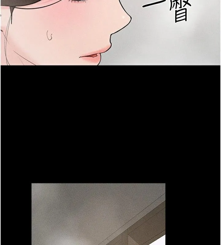 继母与继姐 第77話-這就是失神的感覺嗎? 第141页