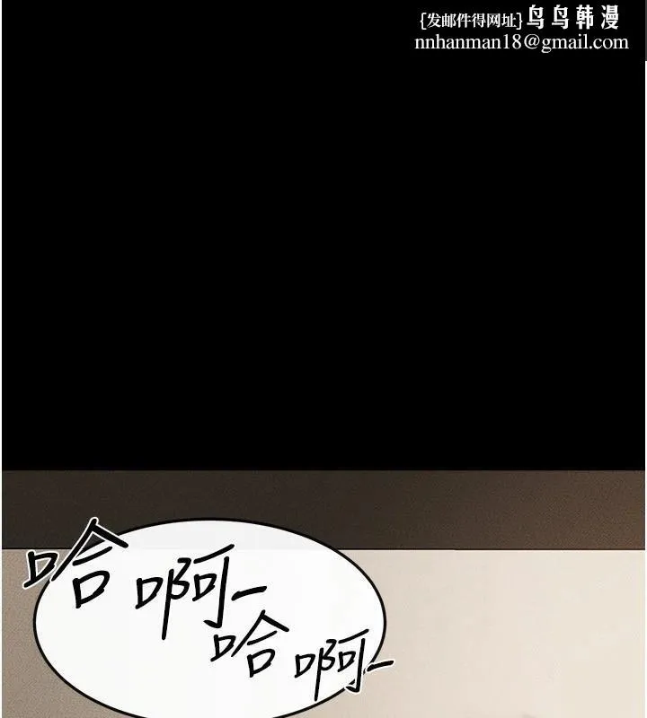 继母与继姐 第77話-這就是失神的感覺嗎? 第1页