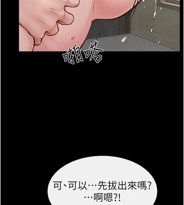 继母与继姐 第77話-這就是失神的感覺嗎? 第89页