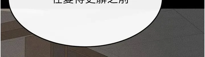 继母与继姐 第77話-這就是失神的感覺嗎? 第6页