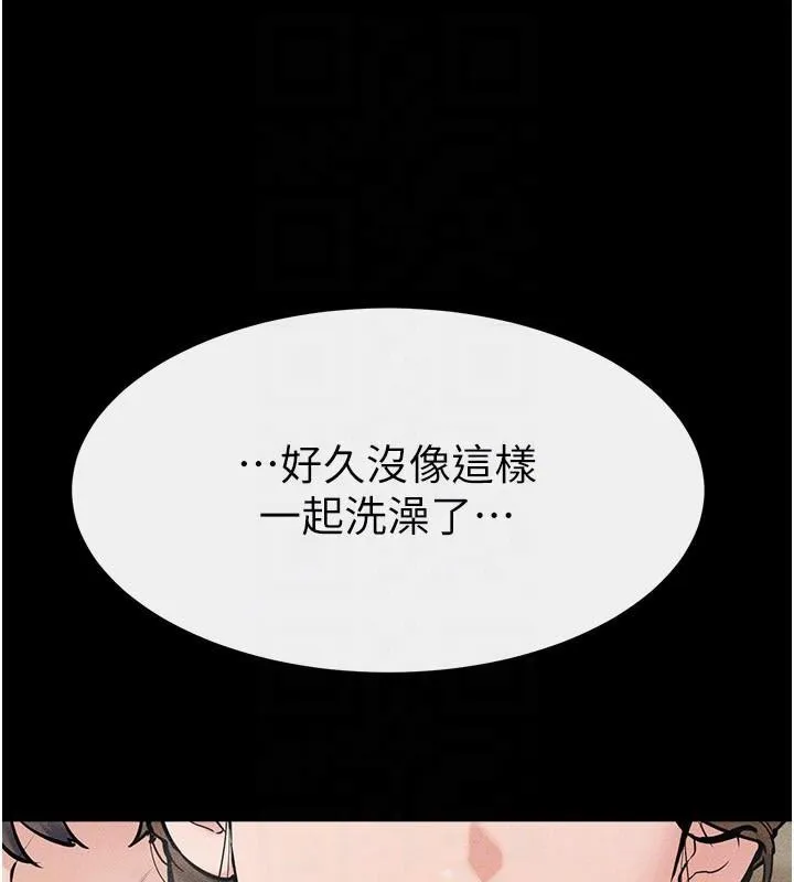 继母与继姐 第77話-這就是失神的感覺嗎? 第133页