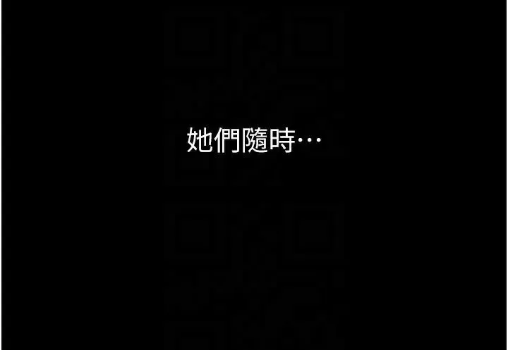 继母与继姐 第77話-這就是失神的感覺嗎? 第117页
