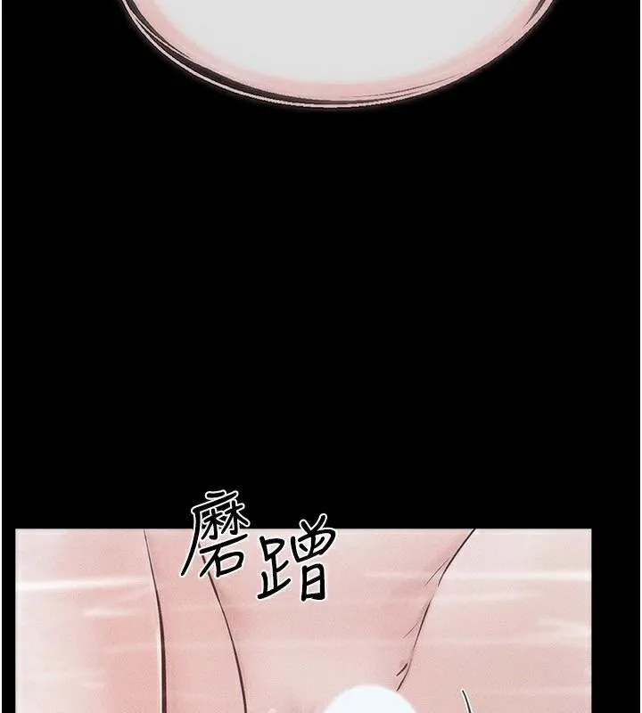 继母与继姐 第77話-這就是失神的感覺嗎? 第143页