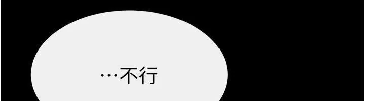 继母与继姐 第77話-這就是失神的感覺嗎? 第92页