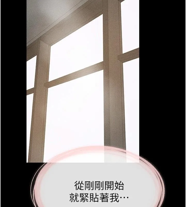 继母与继姐 第77話-這就是失神的感覺嗎? 第142页