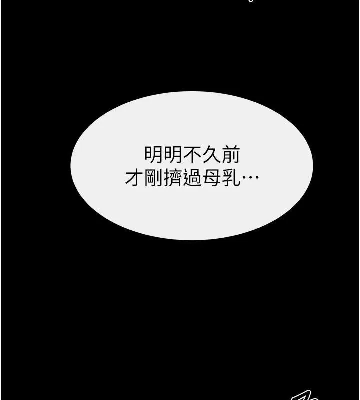 继母与继姐 第77話-這就是失神的感覺嗎? 第24页