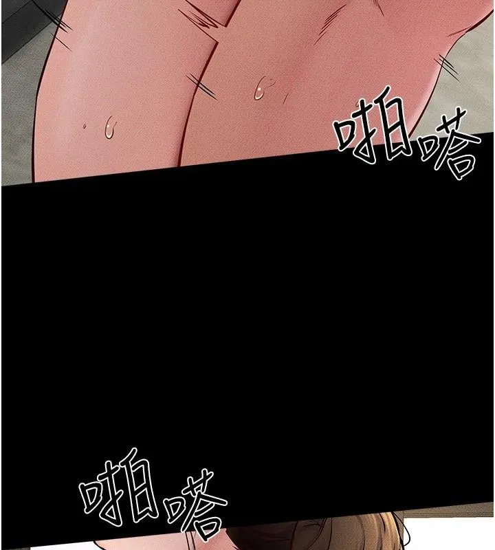 继母与继姐 第77話-這就是失神的感覺嗎? 第21页