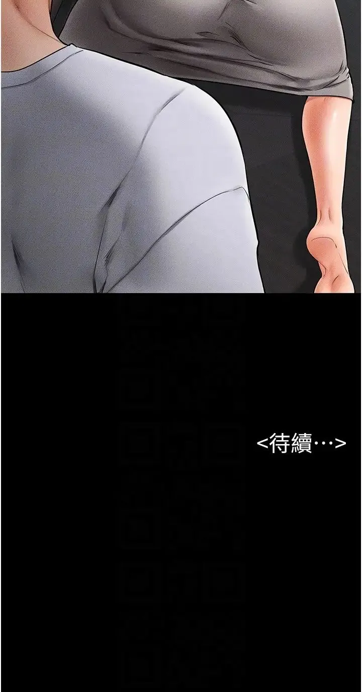 继母与继姐 第12話-你們兩個在這裡做什麼?! 第34页