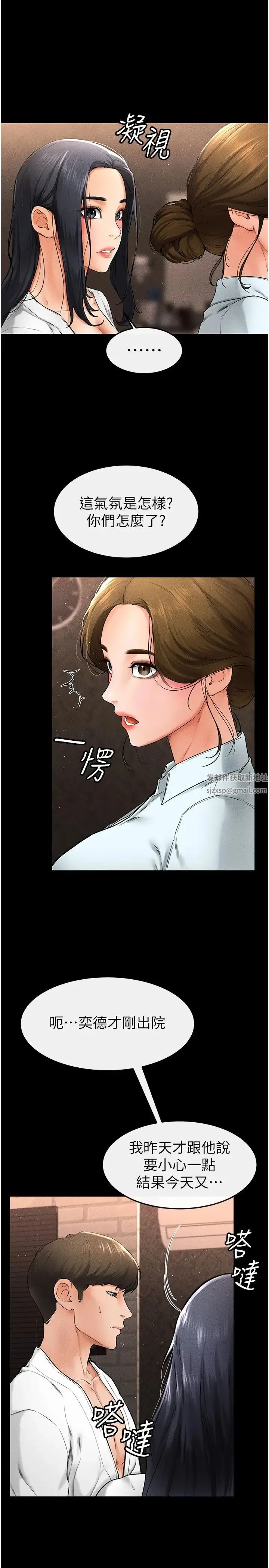 继母与继姐 第12話-你們兩個在這裡做什麼?! 第15页