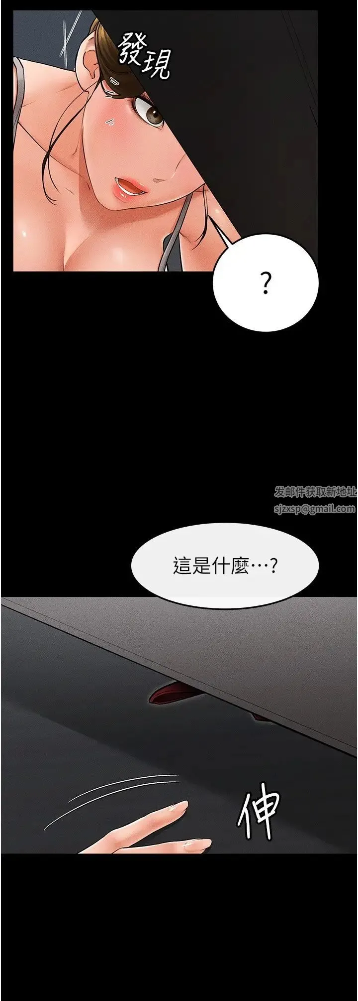 继母与继姐 第12話-你們兩個在這裡做什麼?! 第31页