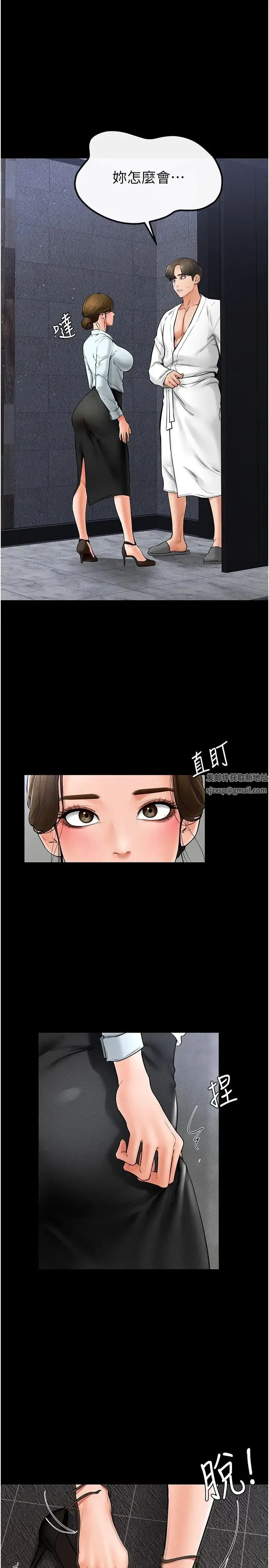 继母与继姐 第12話-你們兩個在這裡做什麼?! 第7页