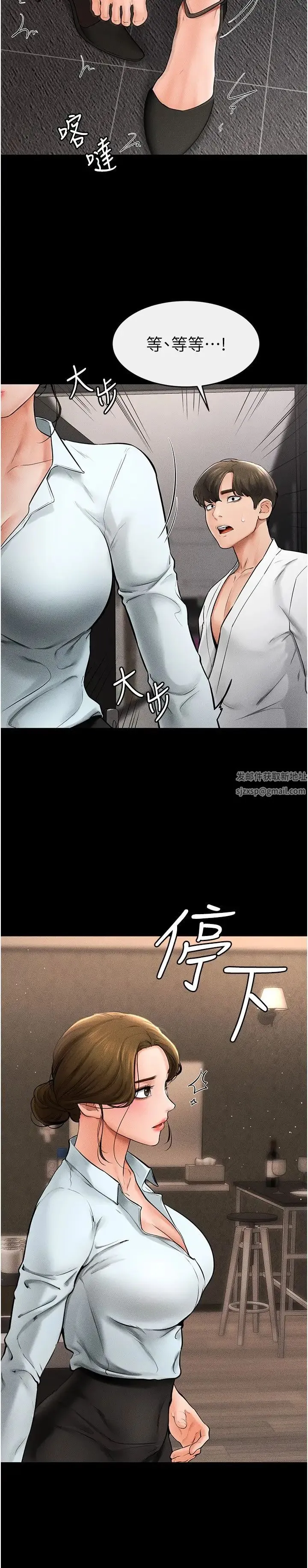 继母与继姐 第12話-你們兩個在這裡做什麼?! 第8页