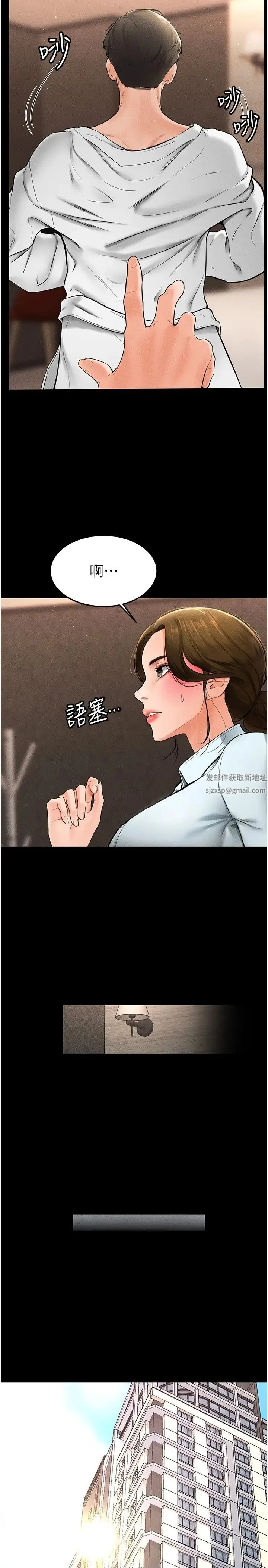 继母与继姐 第12話-你們兩個在這裡做什麼?! 第19页