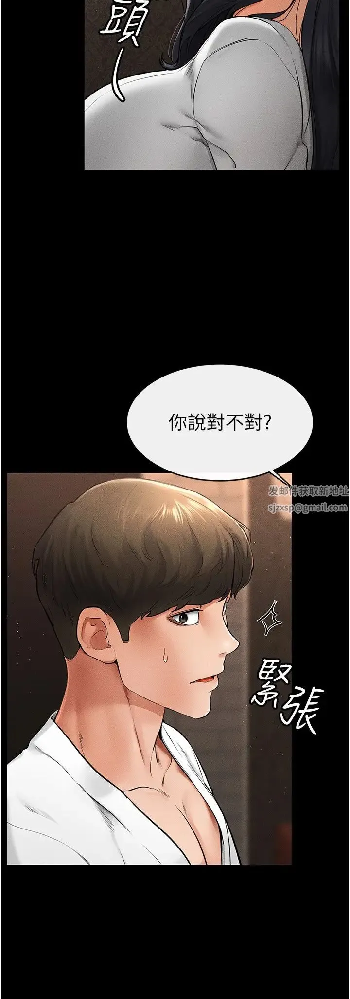 继母与继姐 第12話-你們兩個在這裡做什麼?! 第17页