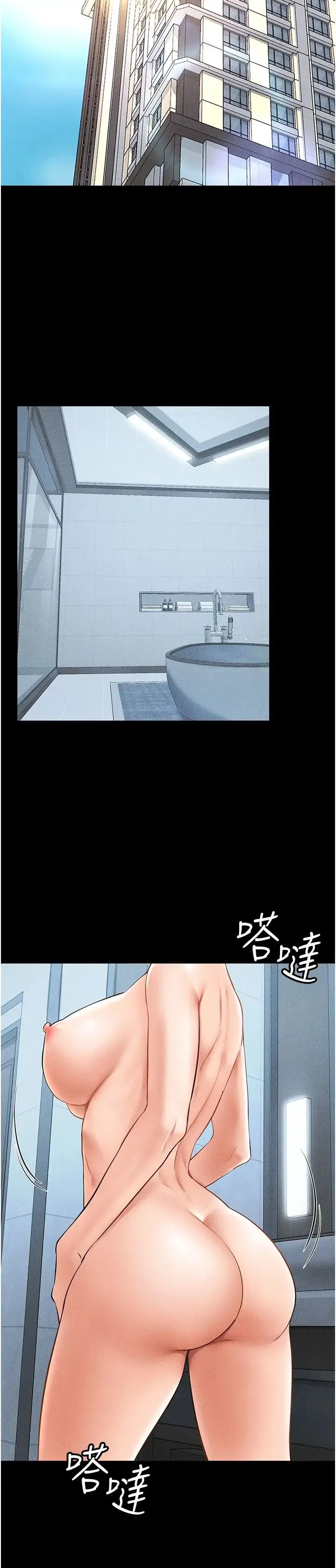 继母与继姐 第12話-你們兩個在這裡做什麼?! 第20页