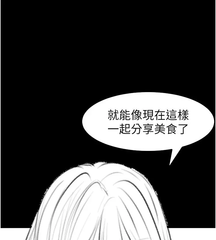 继母与继姐 休刊公告 第128页