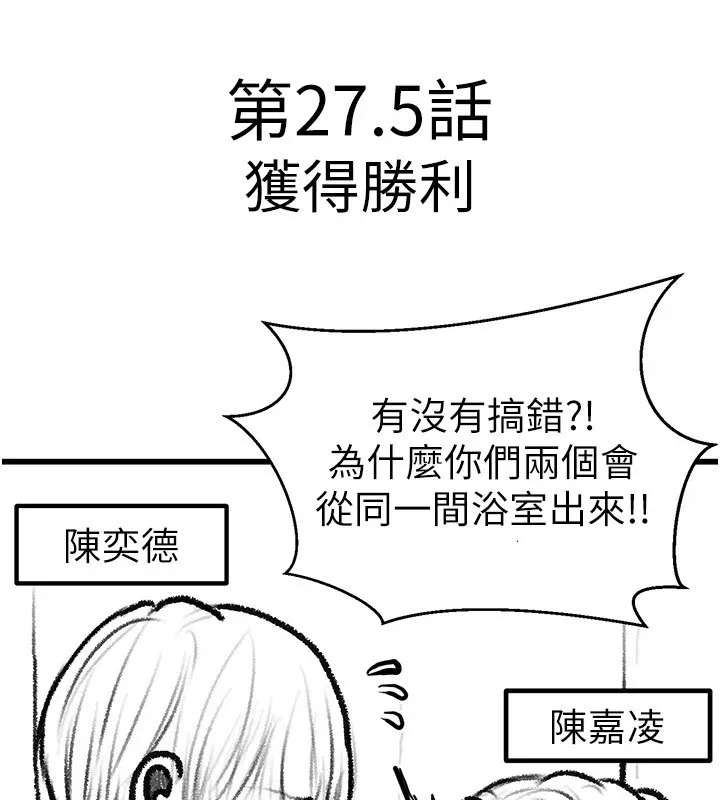 继母与继姐 休刊公告 第15页