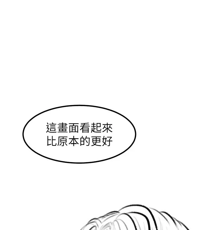 继母与继姐 休刊公告 第106页