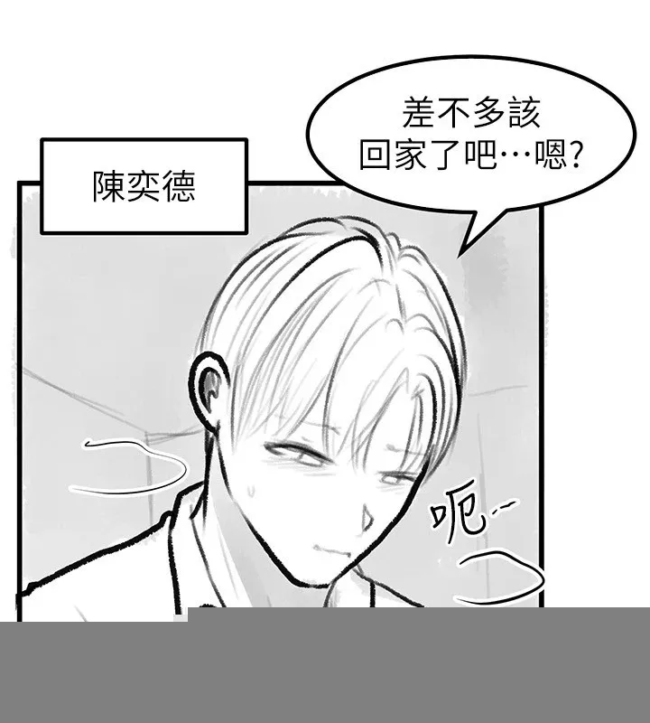 继母与继姐 休刊公告 第43页