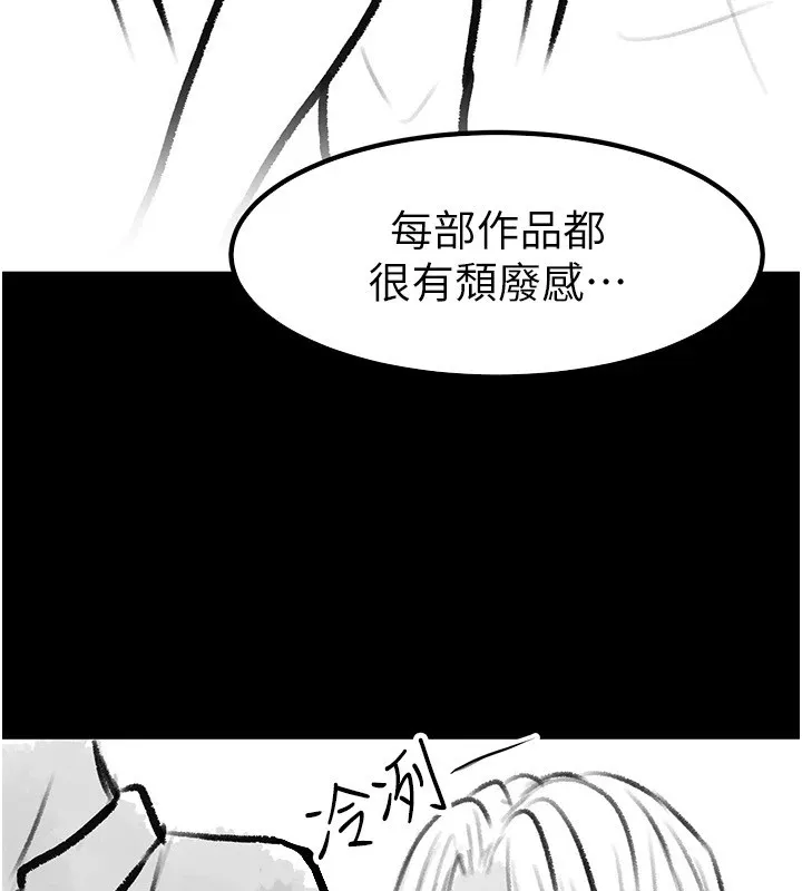 继母与继姐 休刊公告 第84页