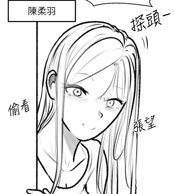 继母与继姐 休刊公告 第18页